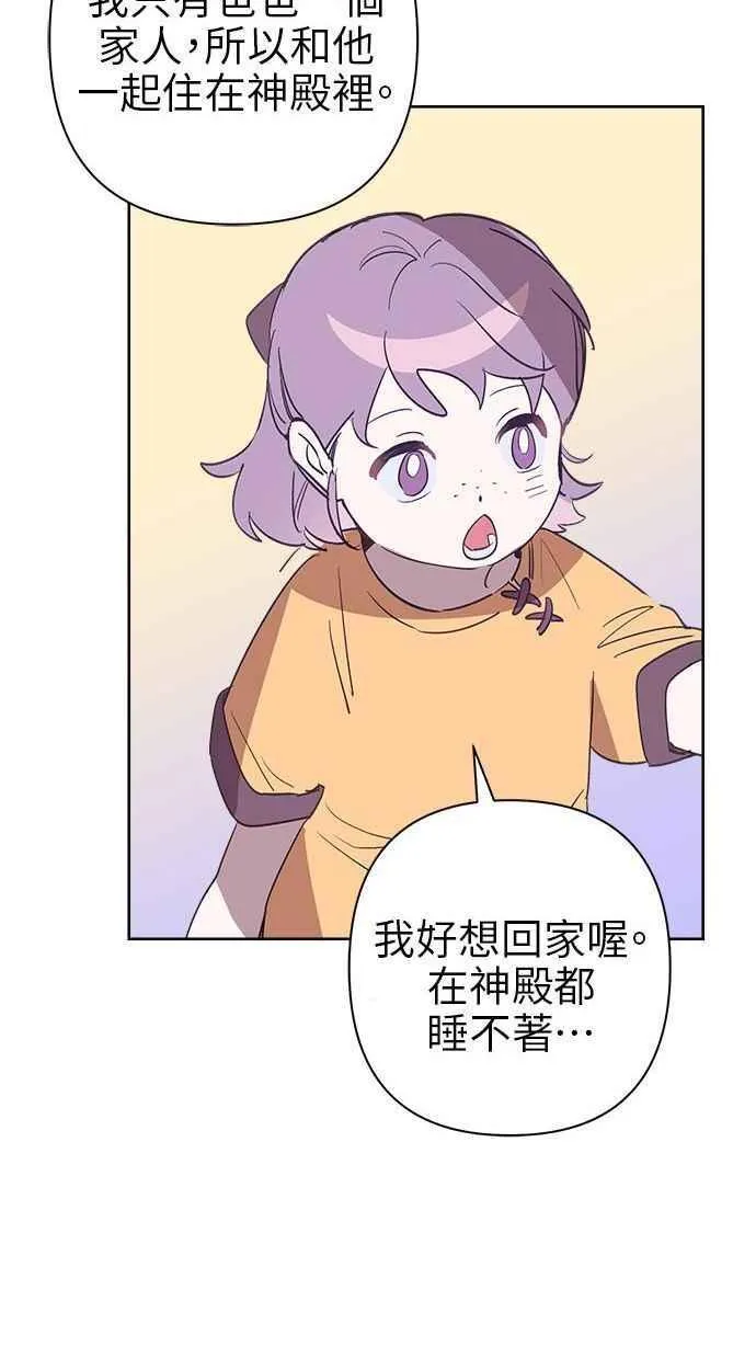 第61话 第18页