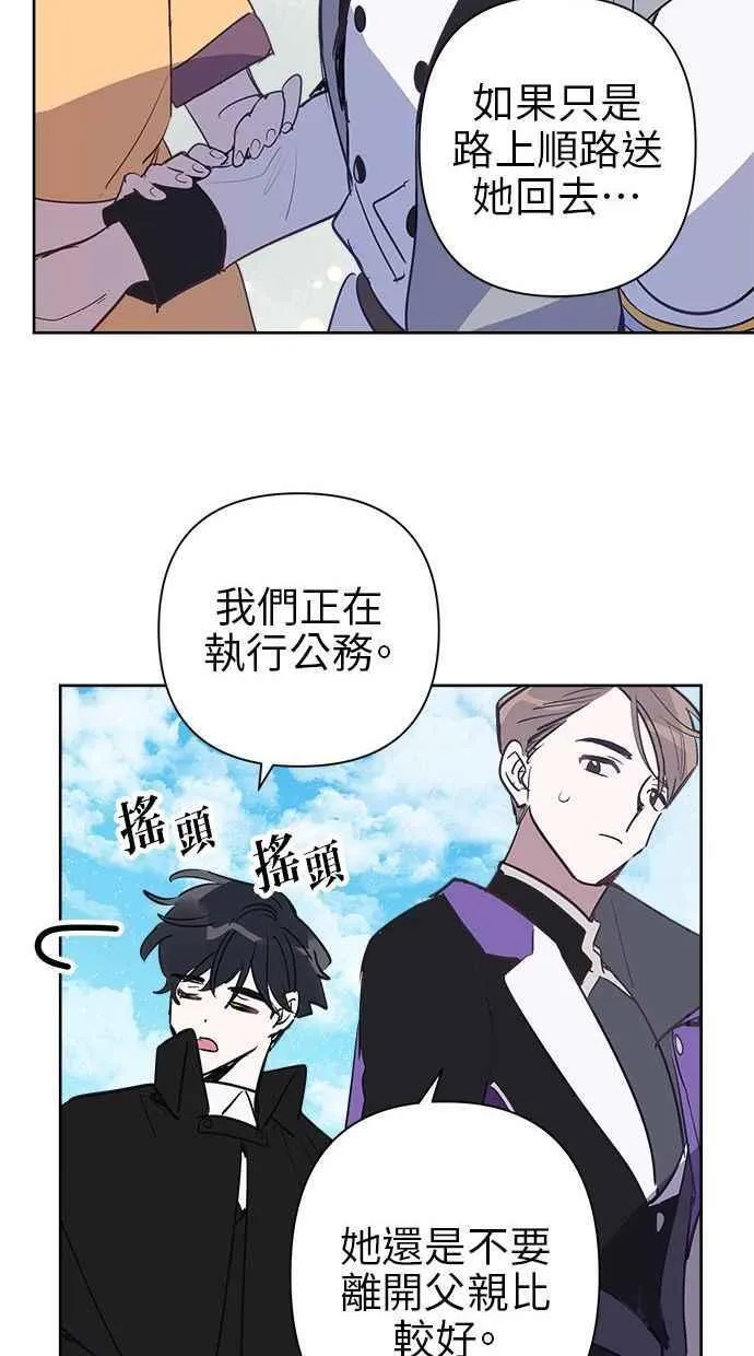 第61话 第21页