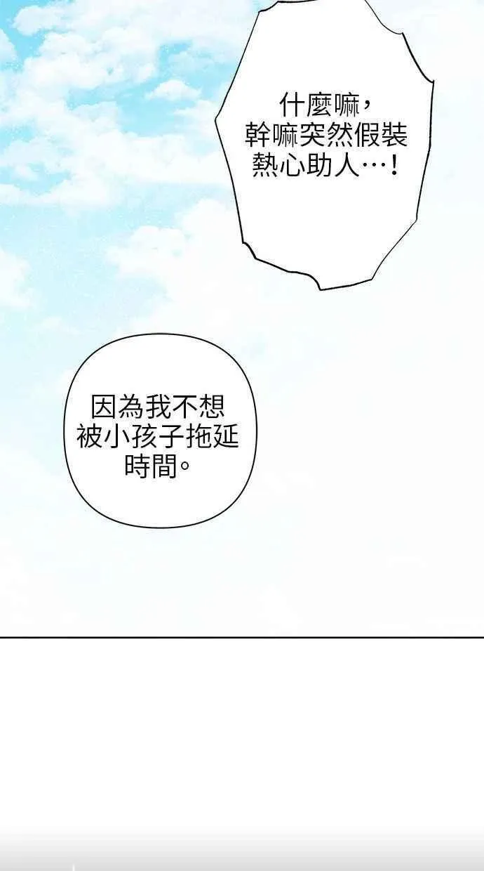 第61话 第33页