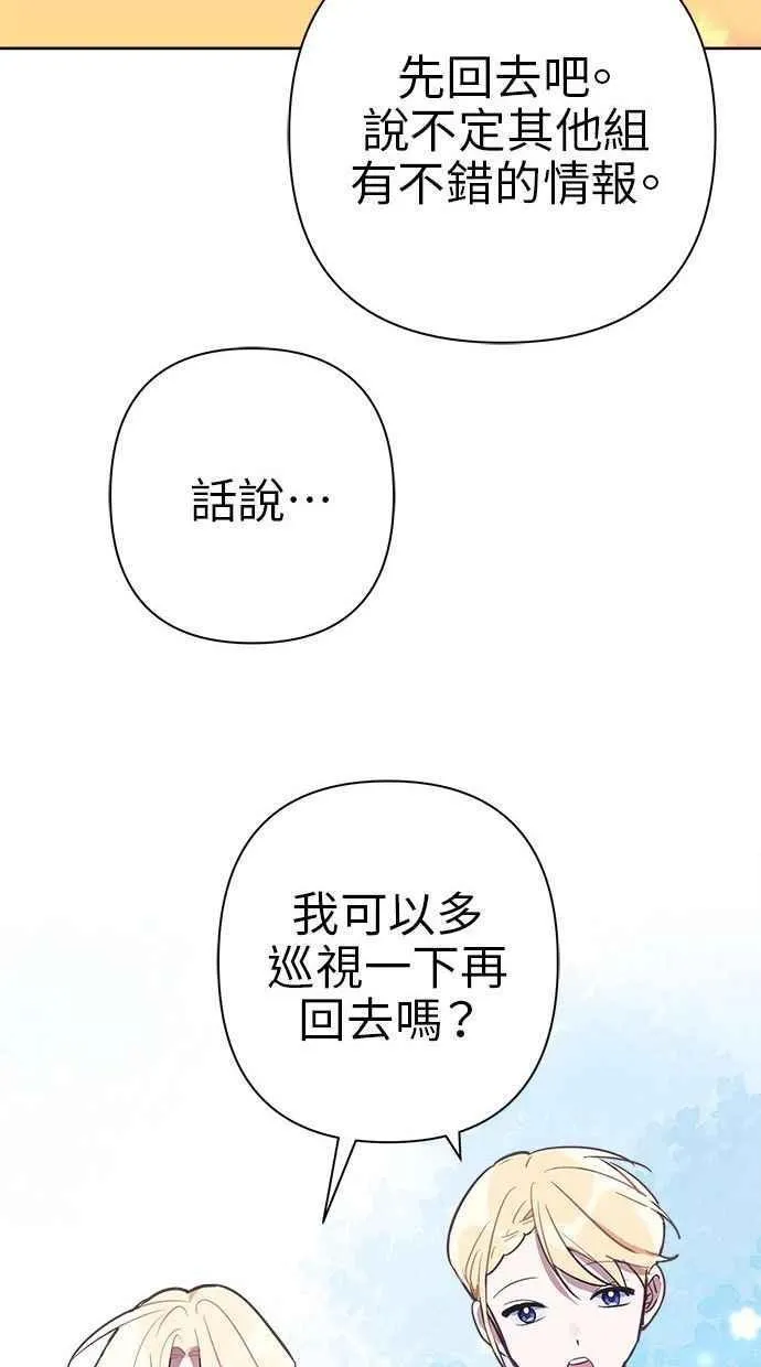 第61话 第48页