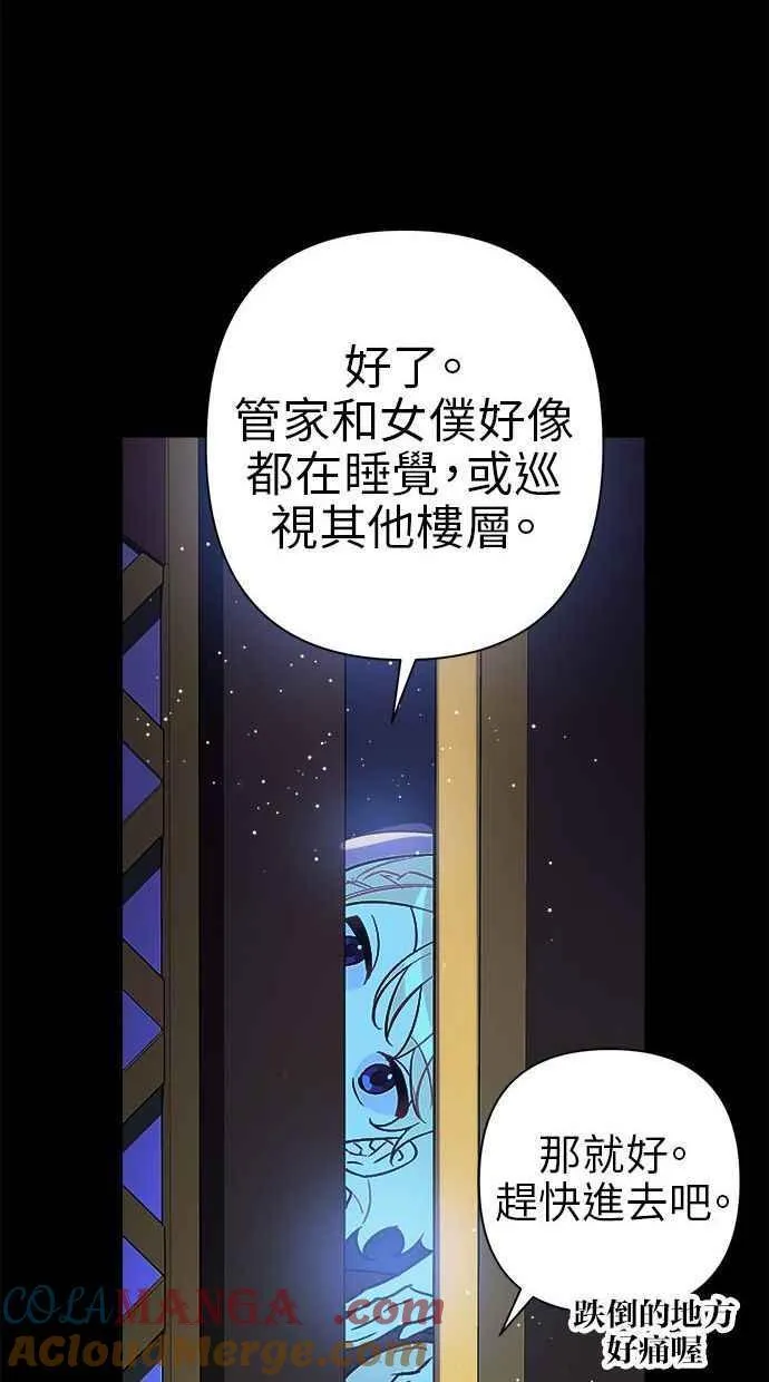第61话 第61页