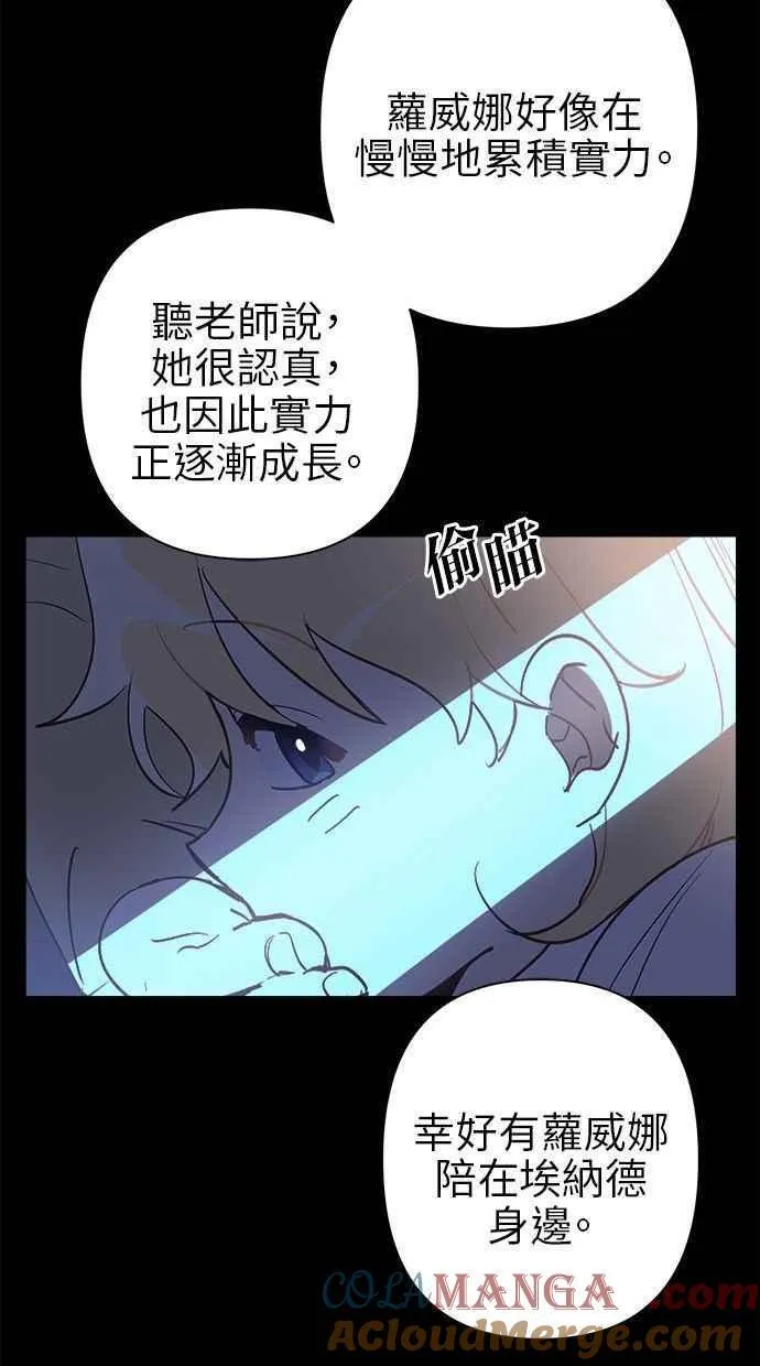 第61话 第73页