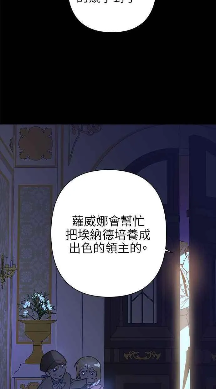 第61话 第75页