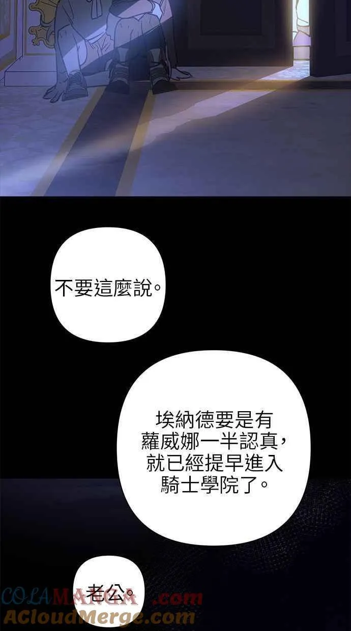第61话 第76页