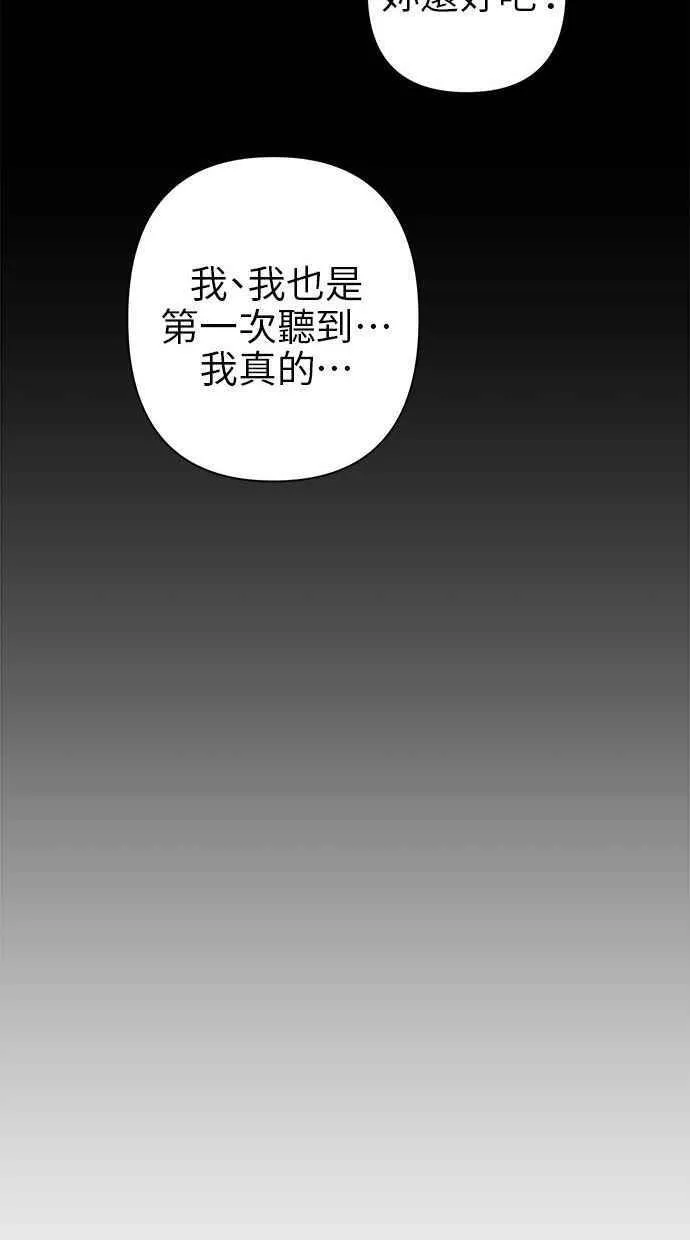 第61话 第78页