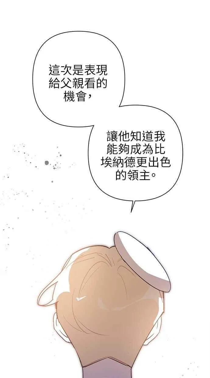 第61话 第80页