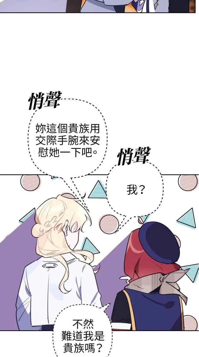 第62话 第12页
