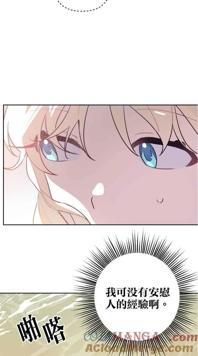 第62话 第13页