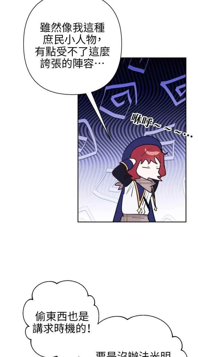 第62话 第20页