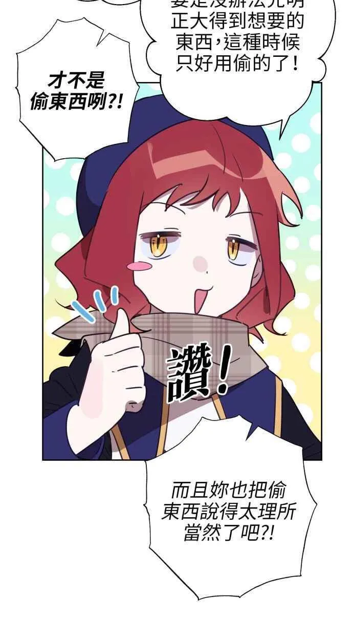 第62话 第21页