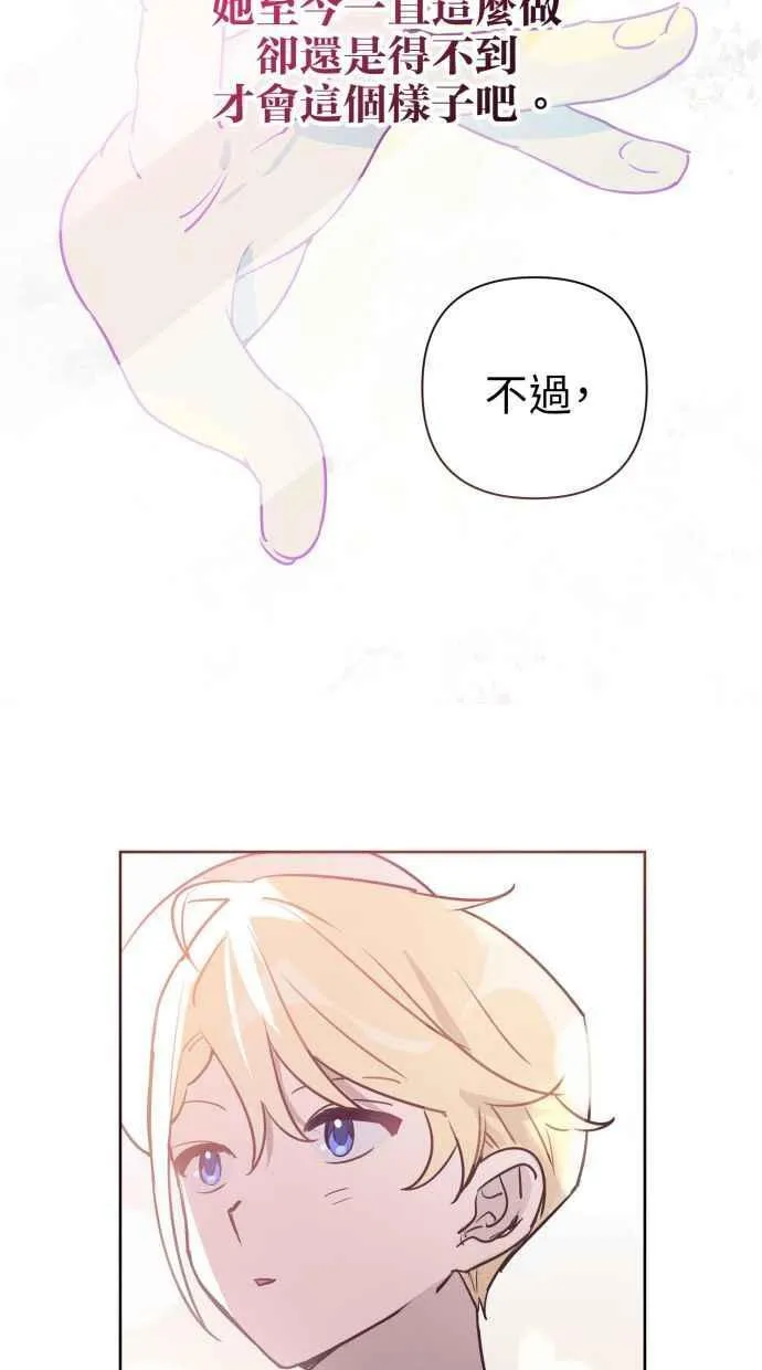 第62话 第27页