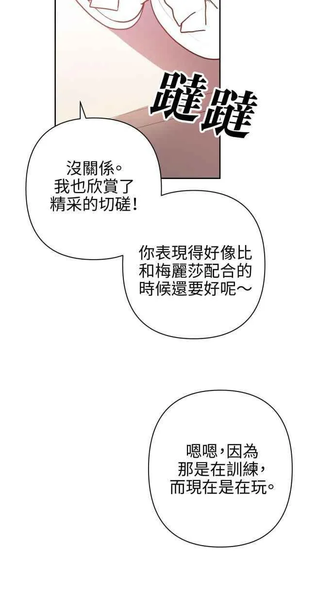 第62话 第42页