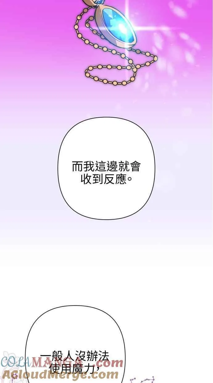 第62话 第67页