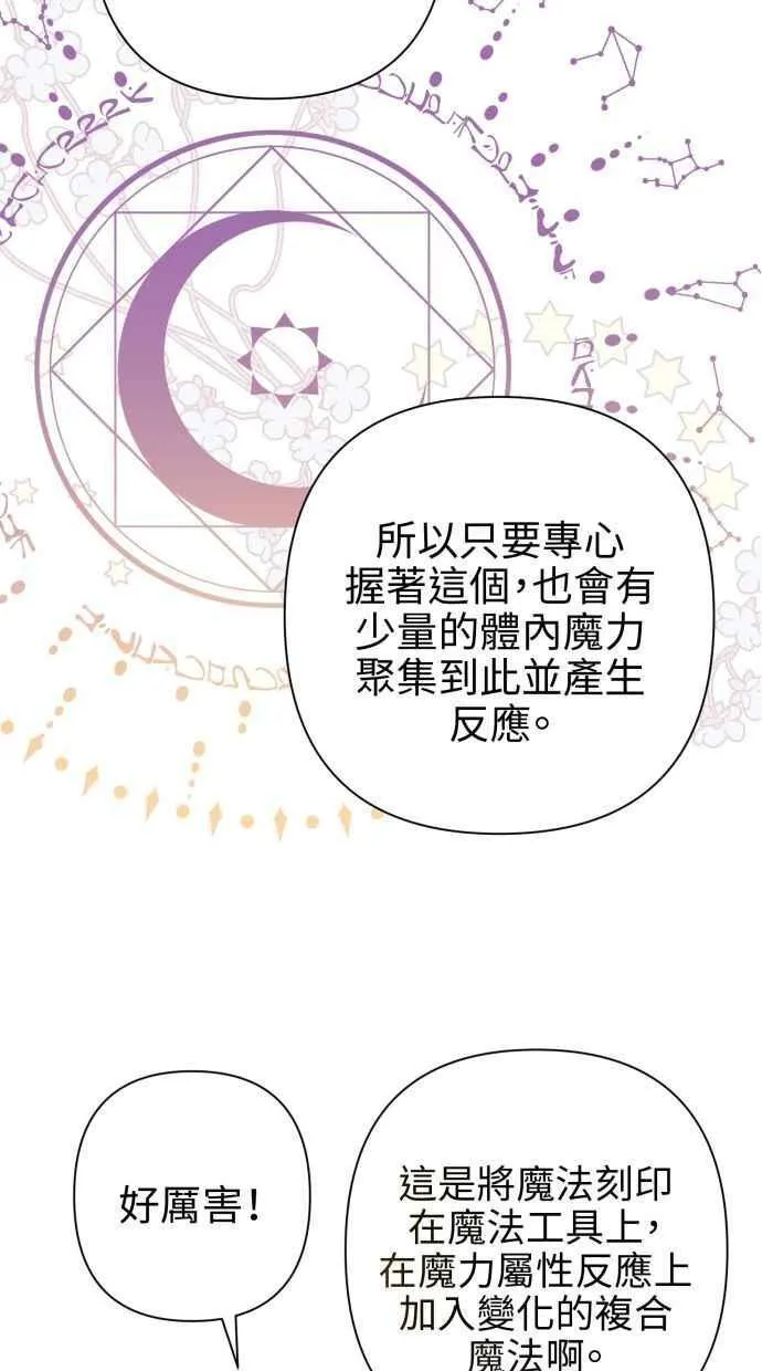 第62话 第68页