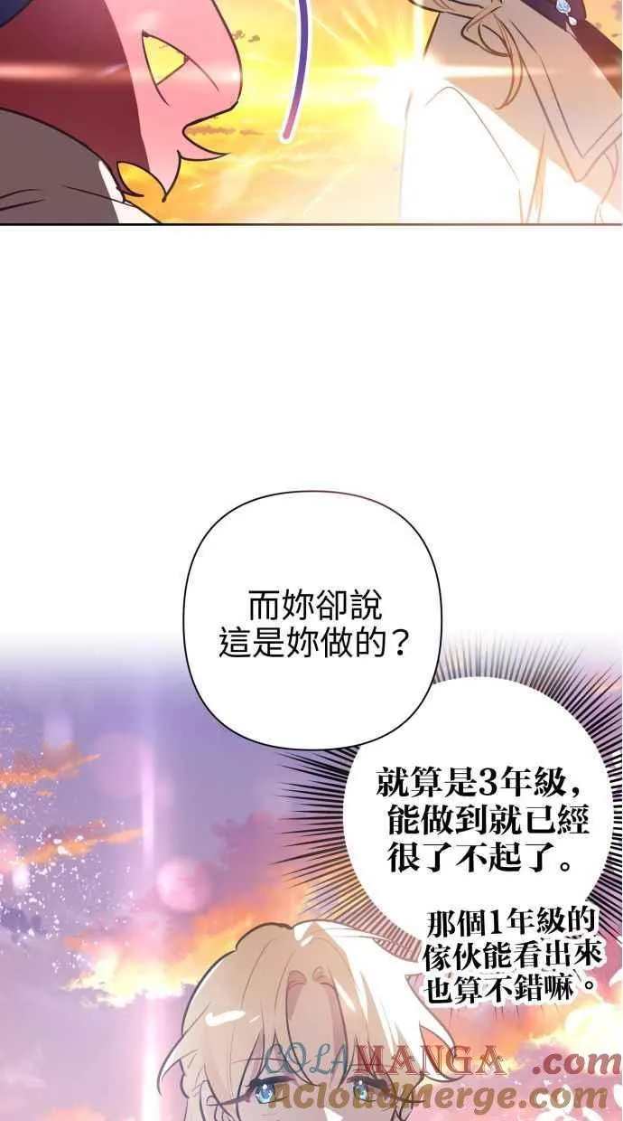 第62话 第70页
