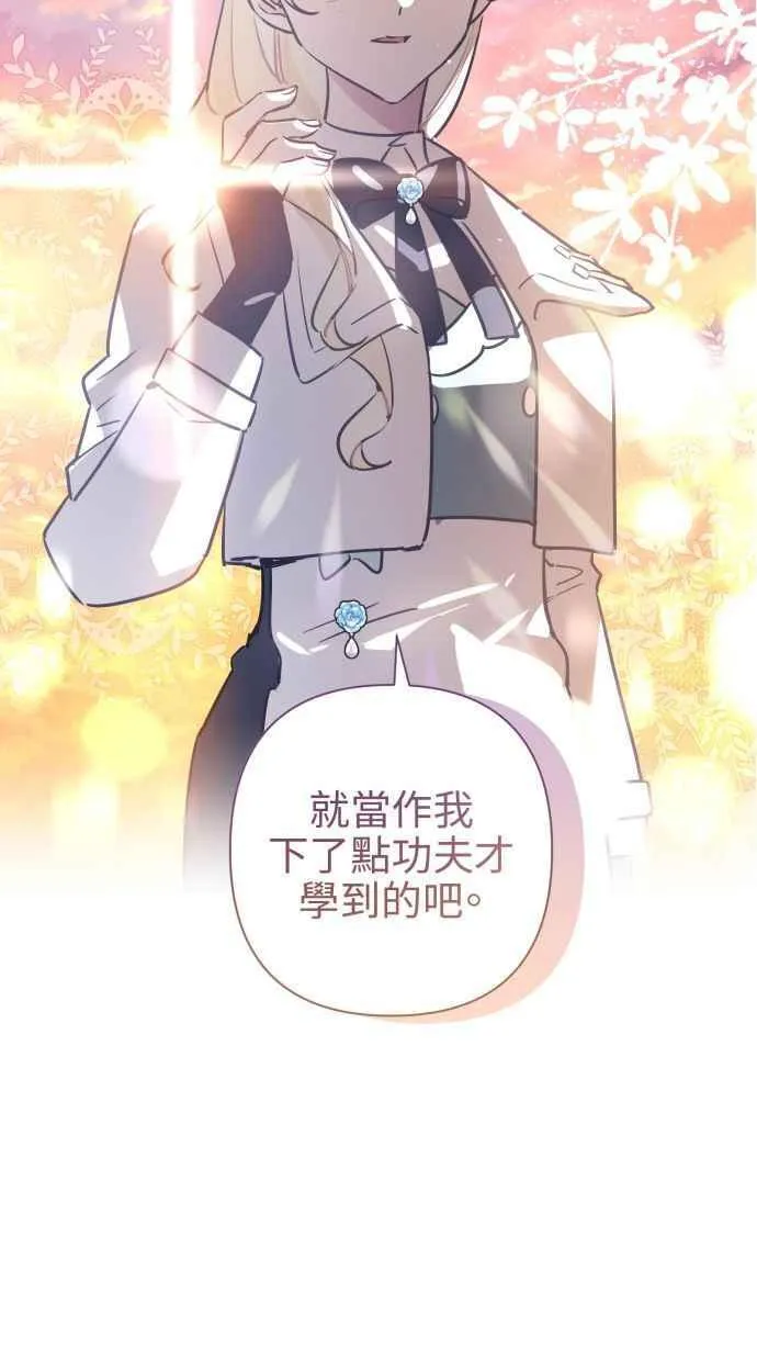 第62话 第71页