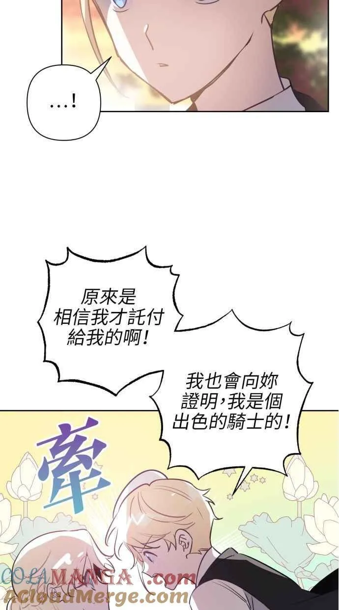 第62话 第73页