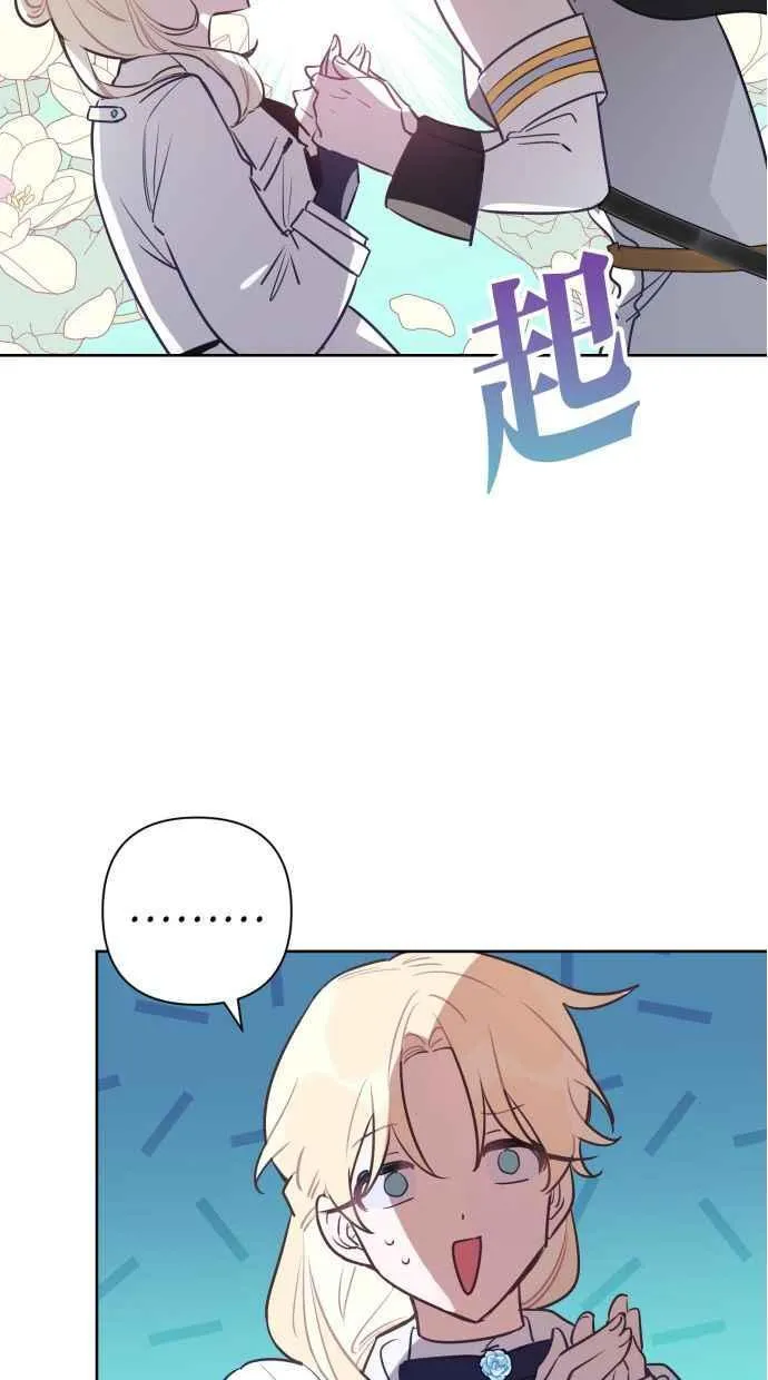 第62话 第74页