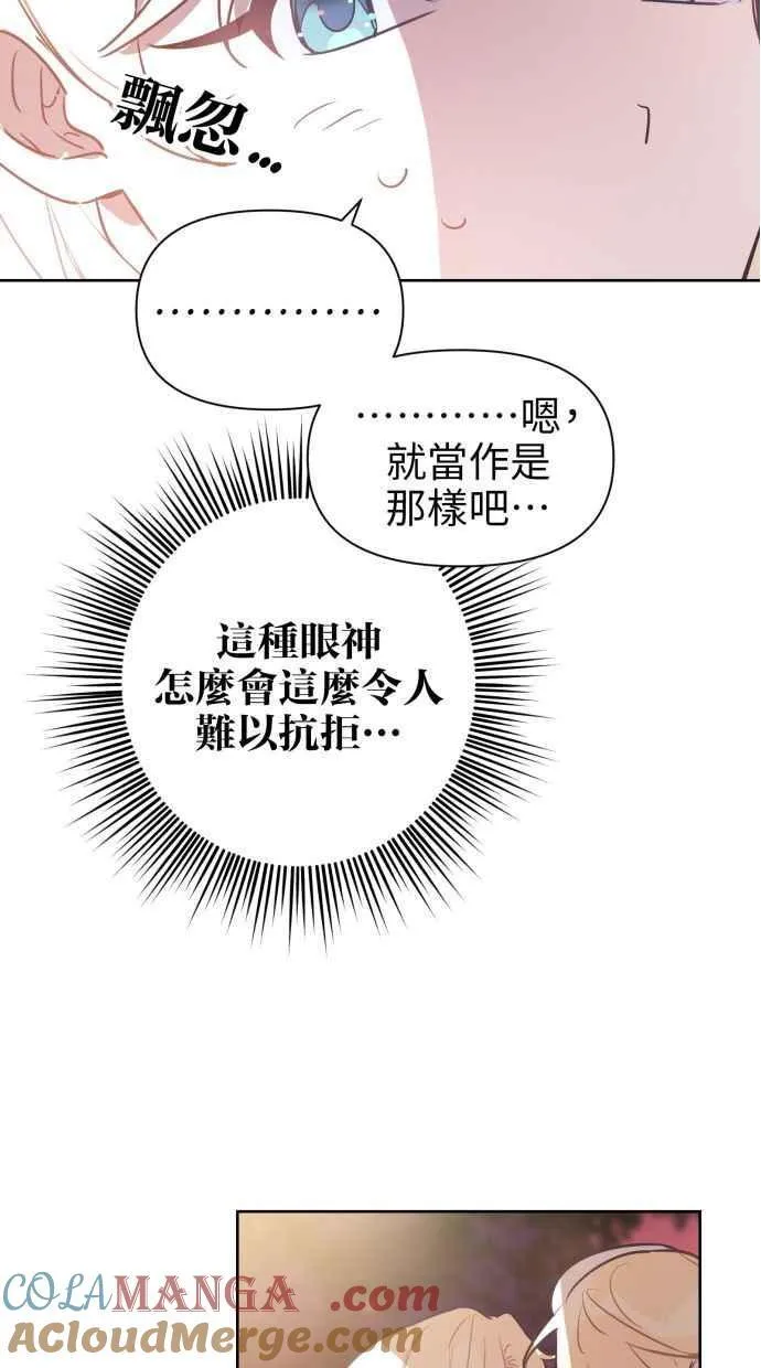 第62话 第76页