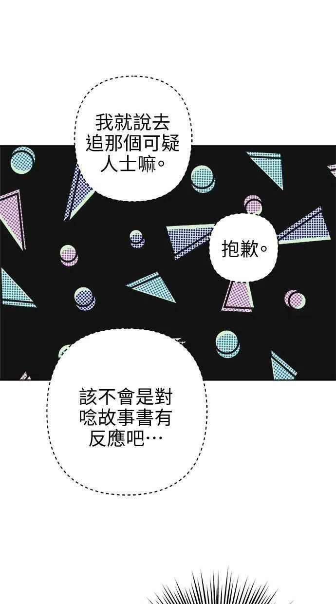 第63话 第12页