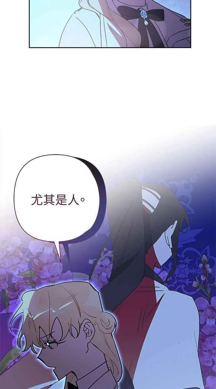 第63话 第23页