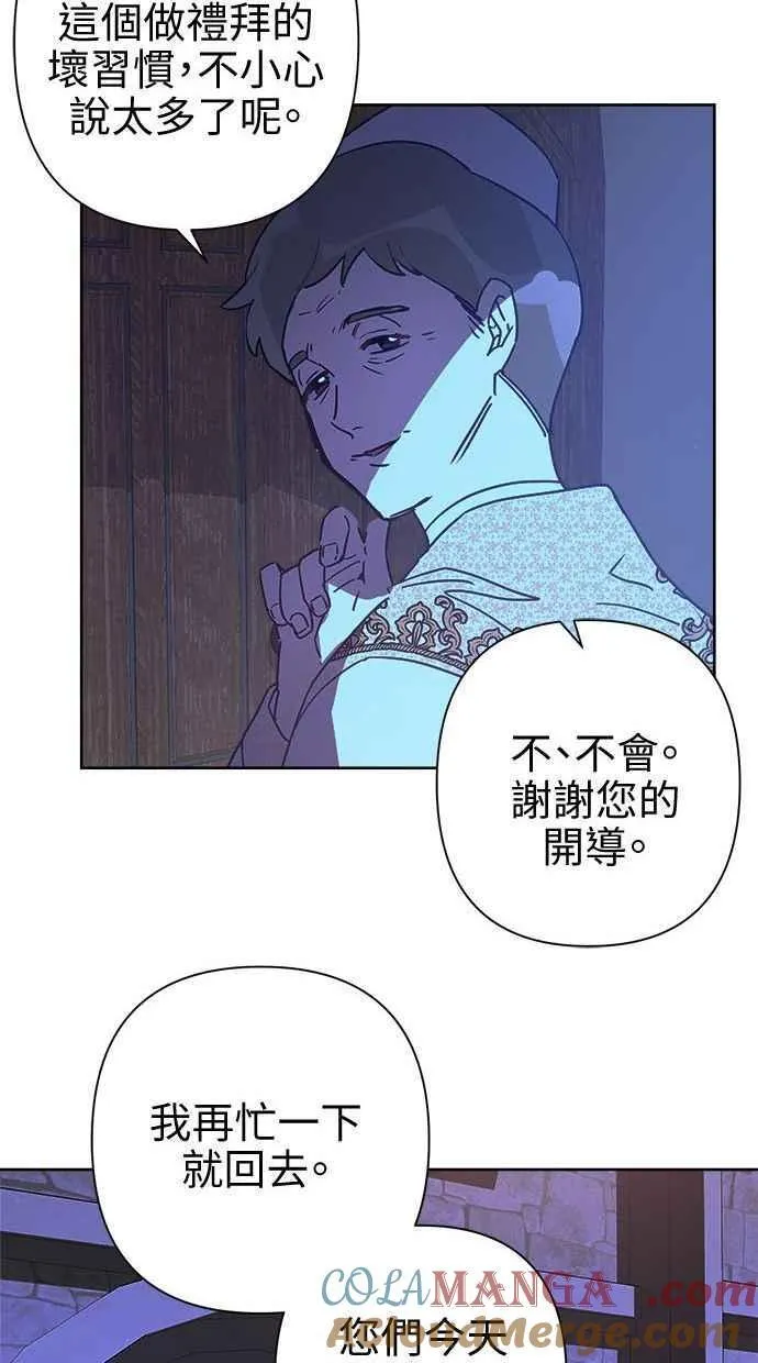 第63话 第28页