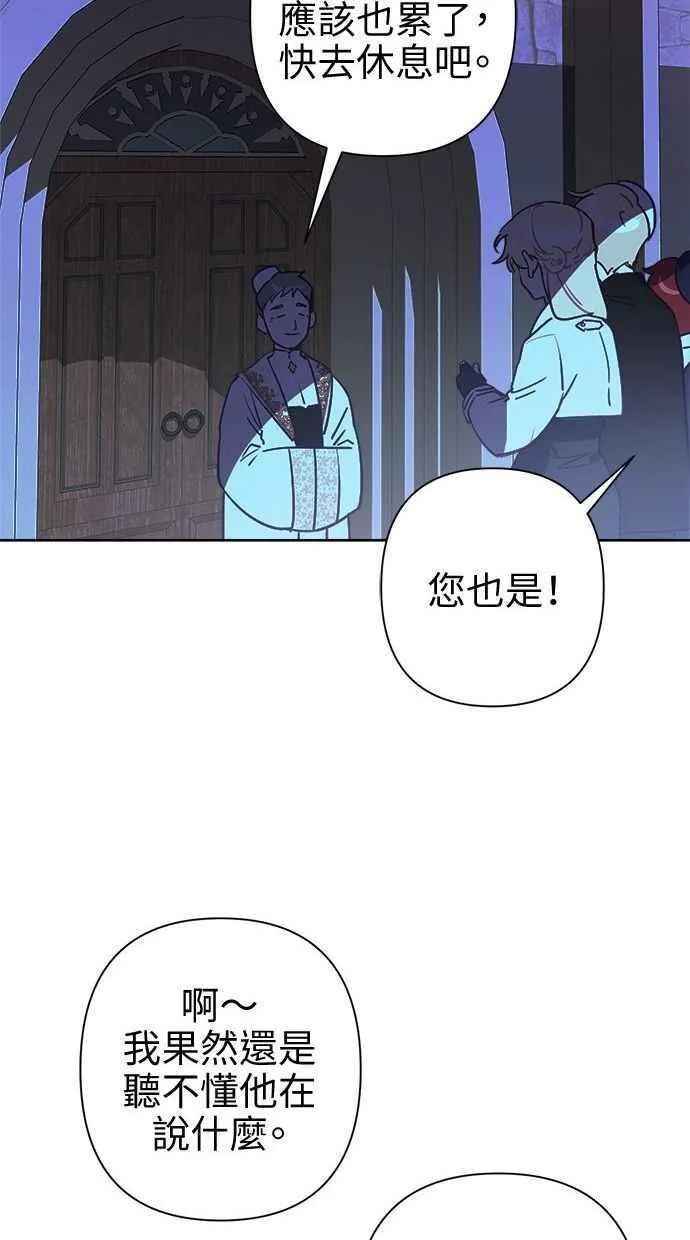 第63话 第29页