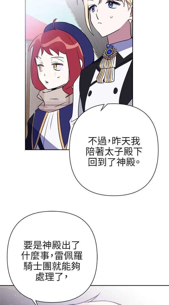 第63话 第57页