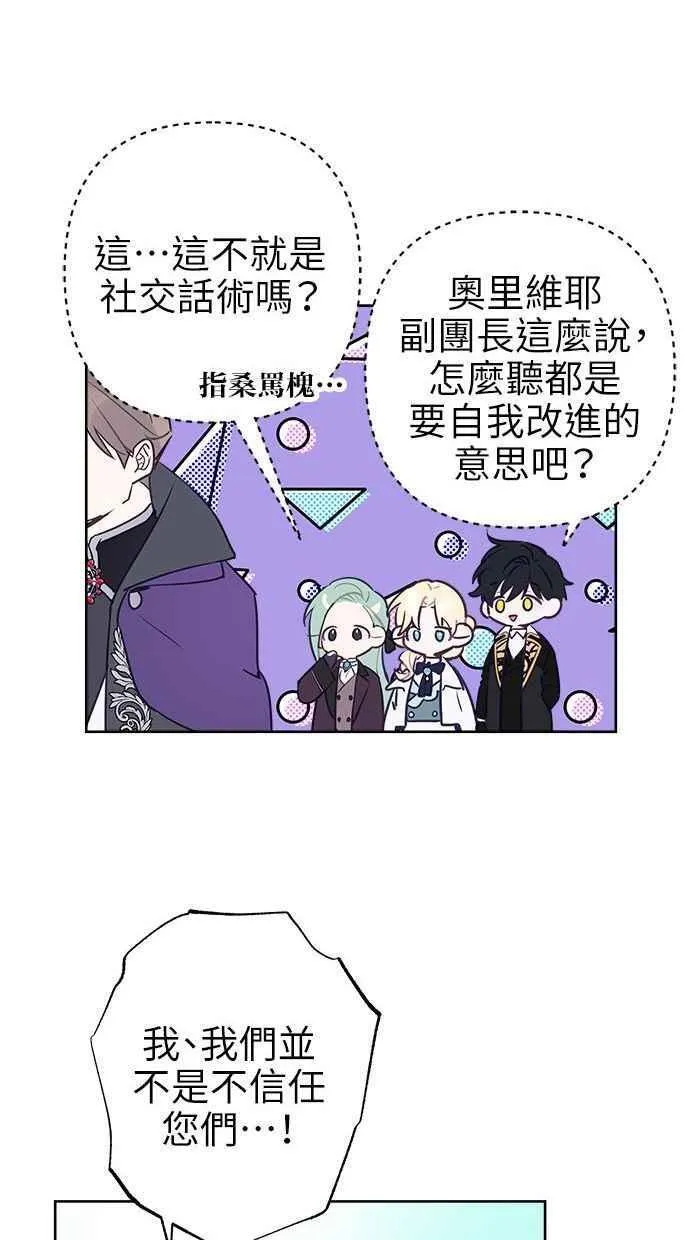 第63话 第59页