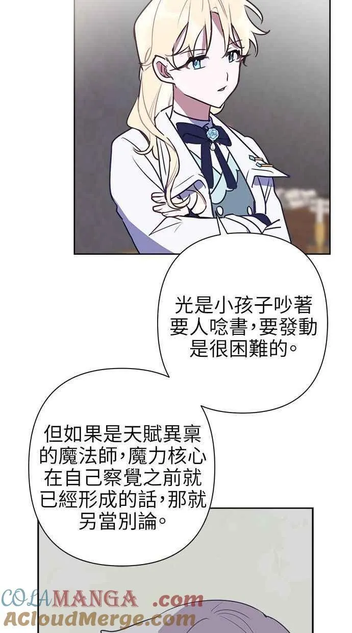 第63话 第61页