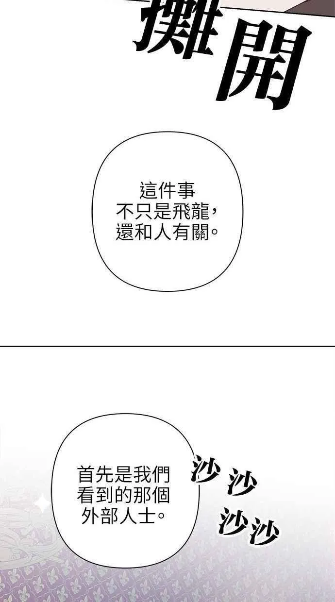 第63话 第66页