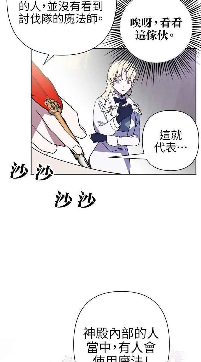 第63话 第68页