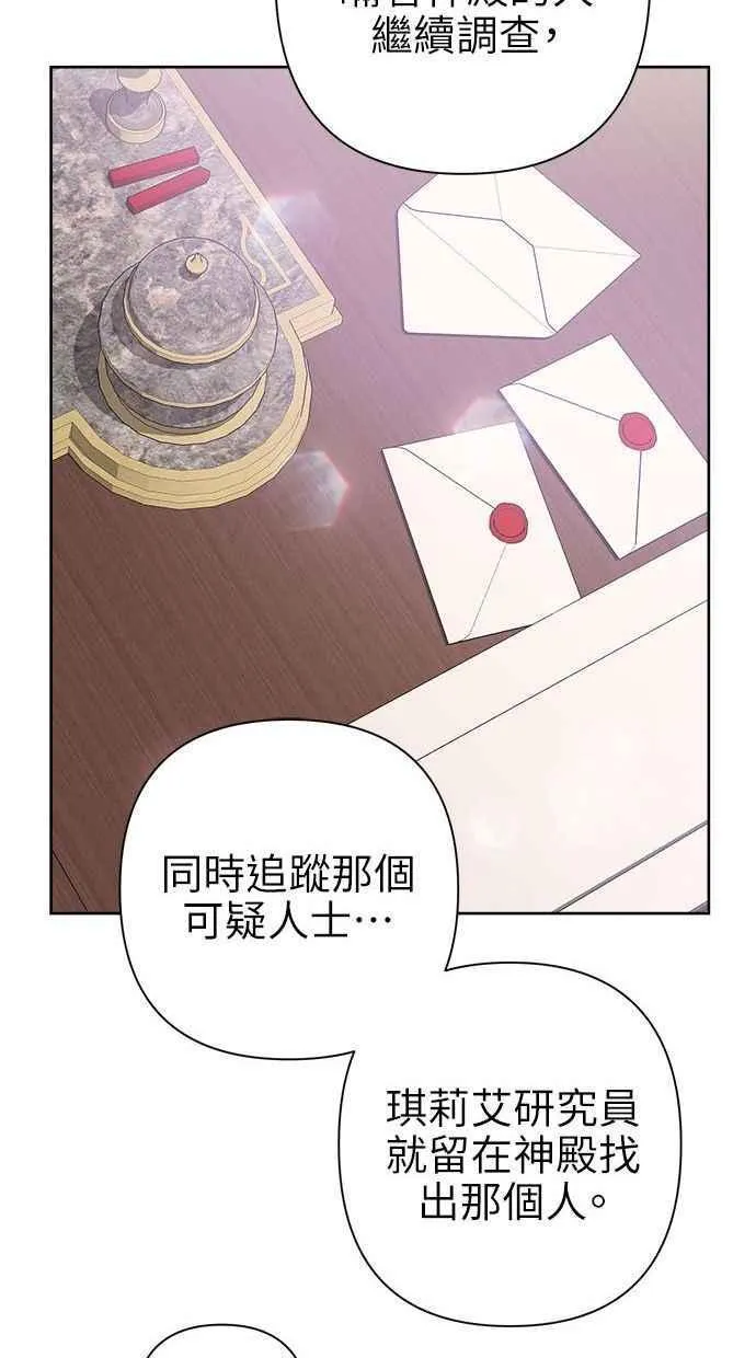 第63话 第71页
