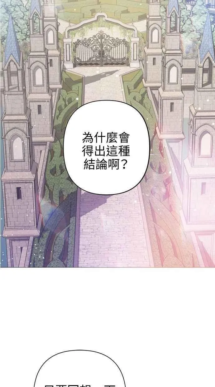 第64话 第2页