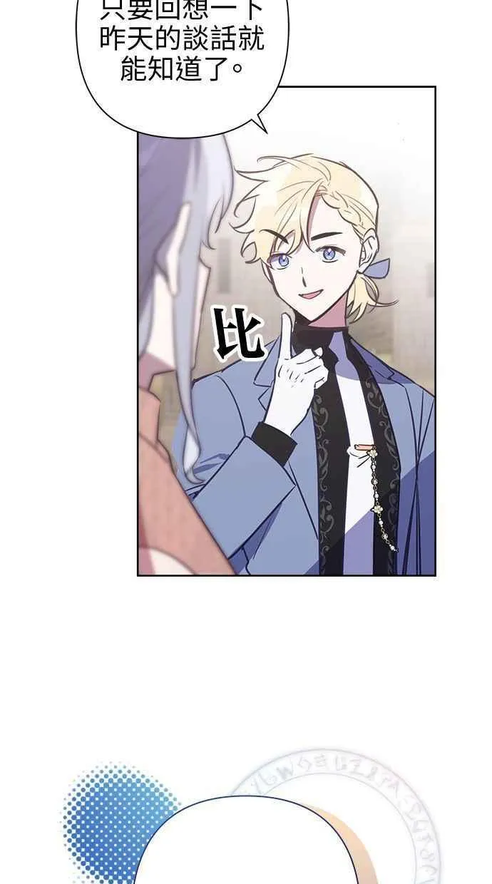 第64话 第3页