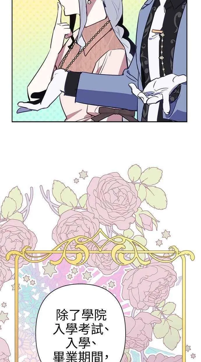 第64话 第6页