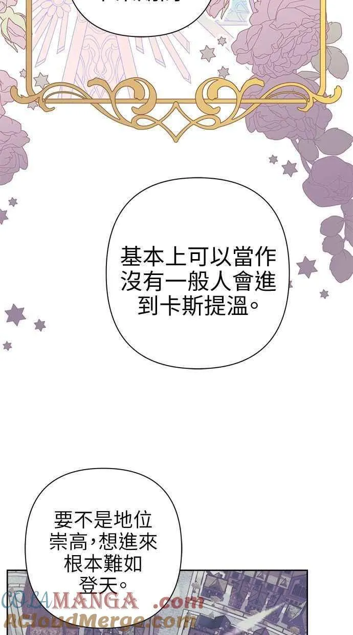 第64话 第7页