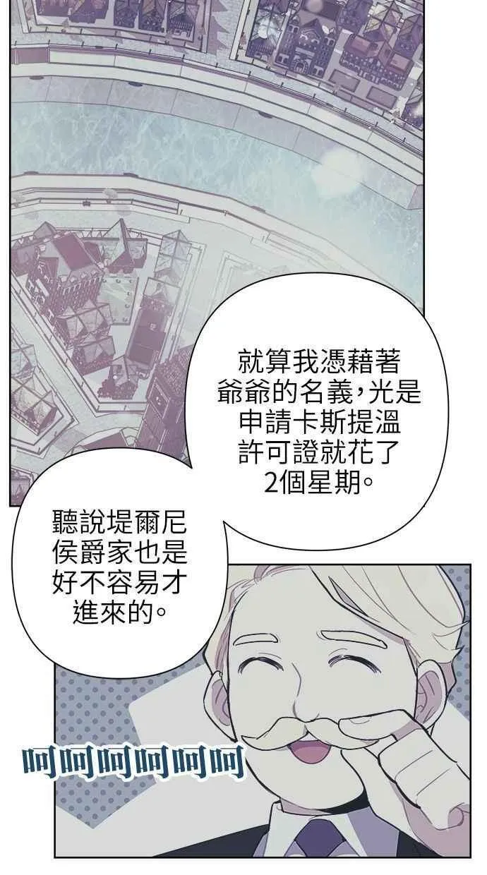 第64话 第8页
