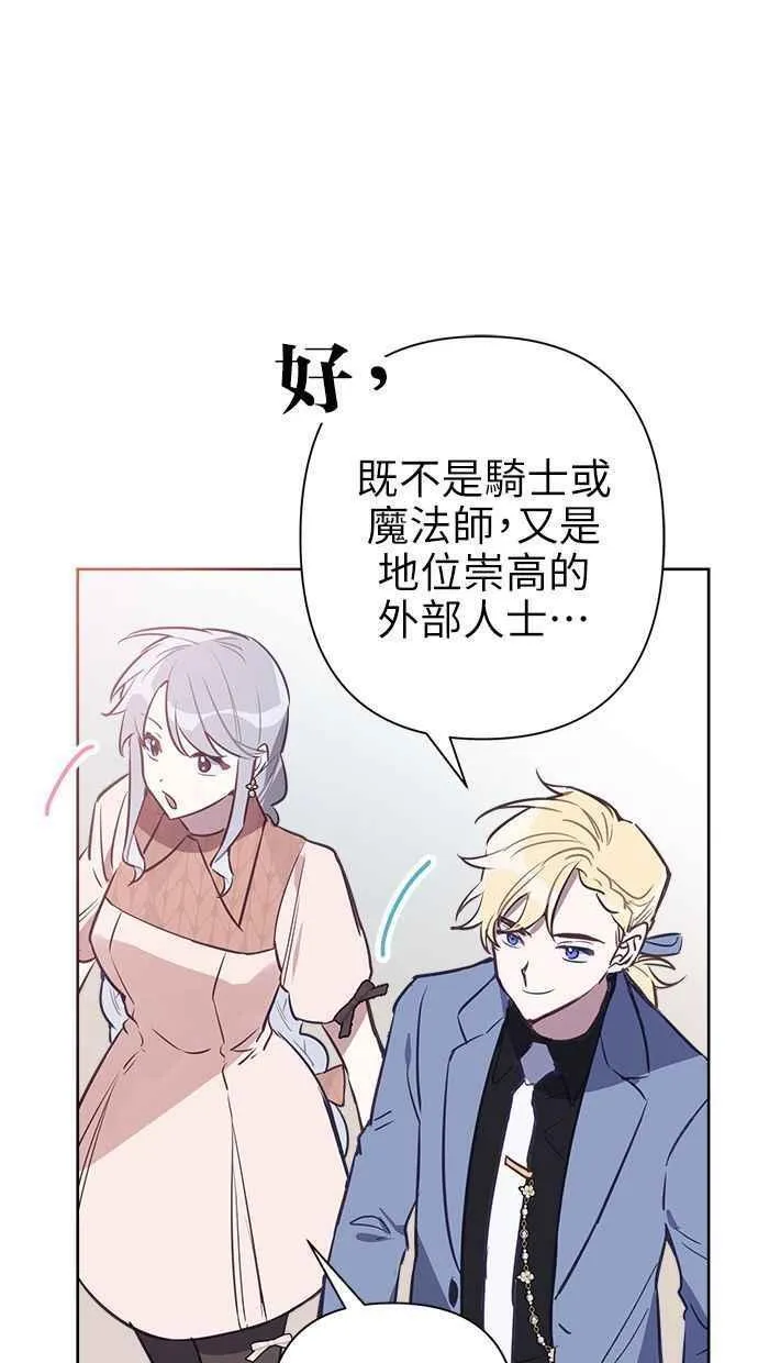 第64话 第9页