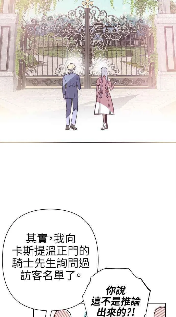 第64话 第11页