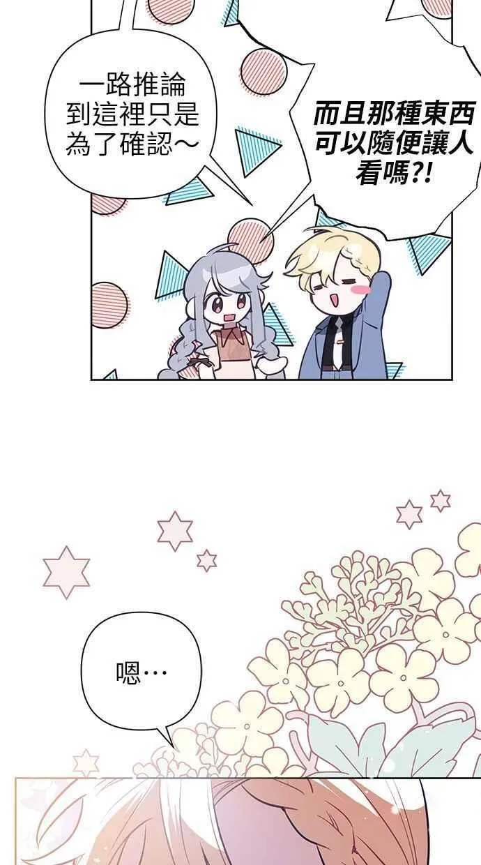 第64话 第12页