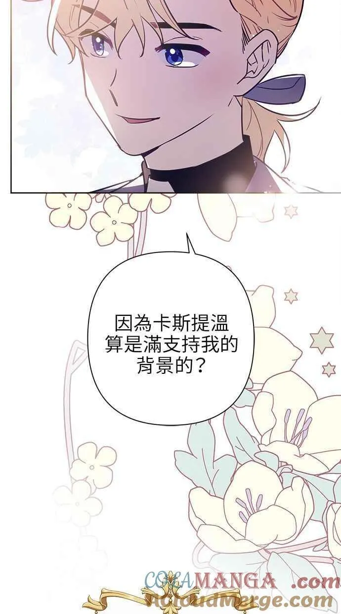 第64话 第13页