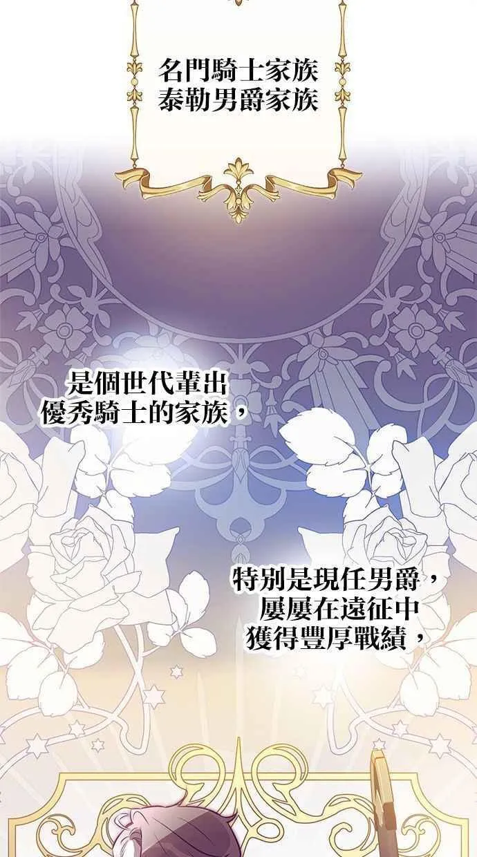 第64话 第14页