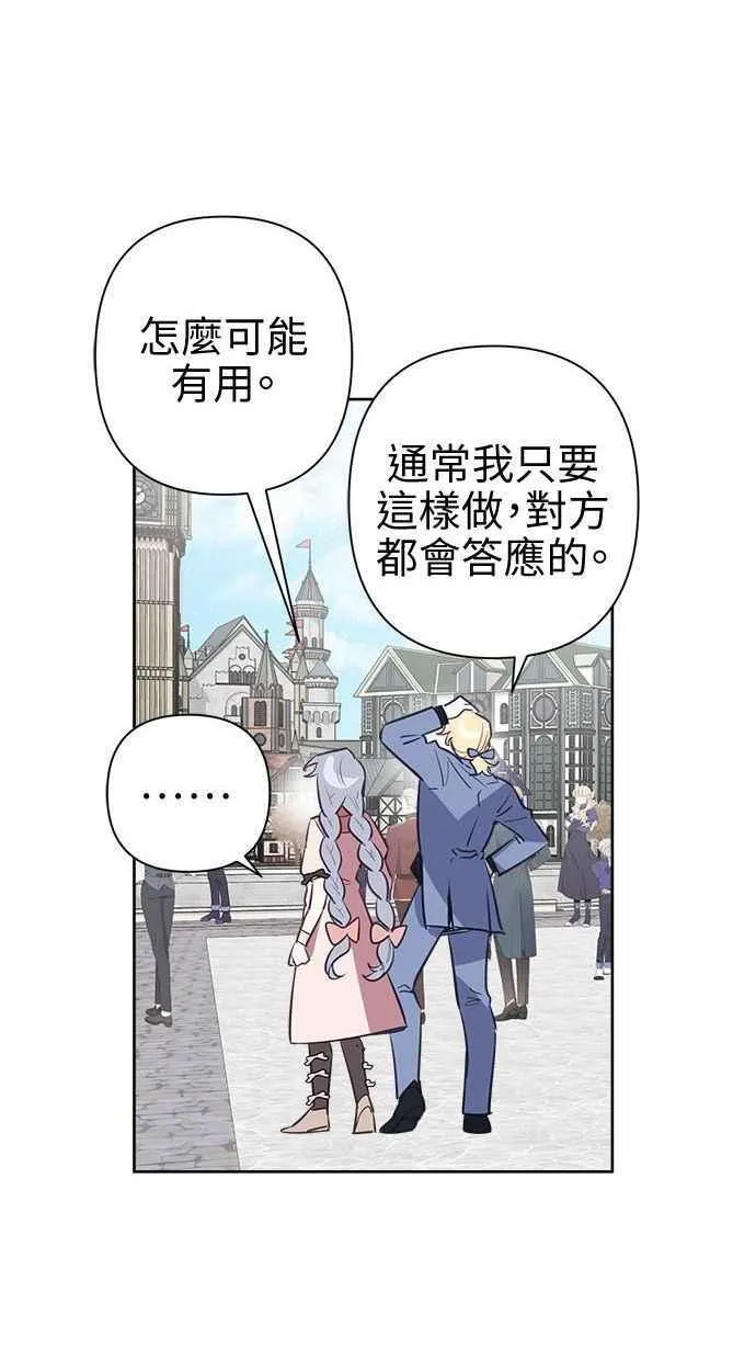 第64话 第21页
