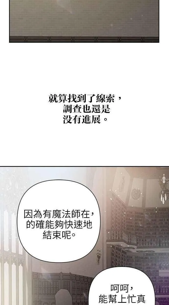 第64话 第29页
