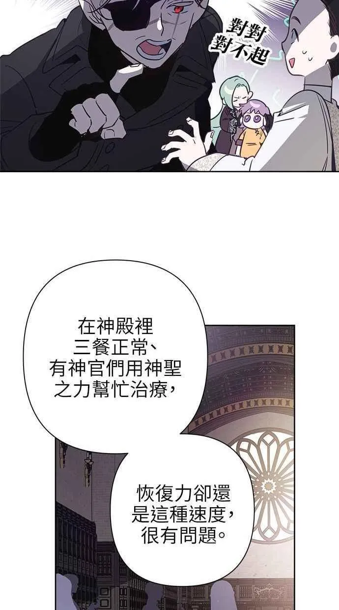 第64话 第32页