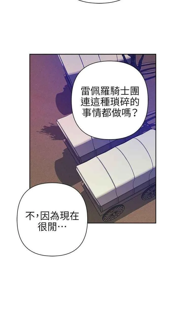 第64话 第51页