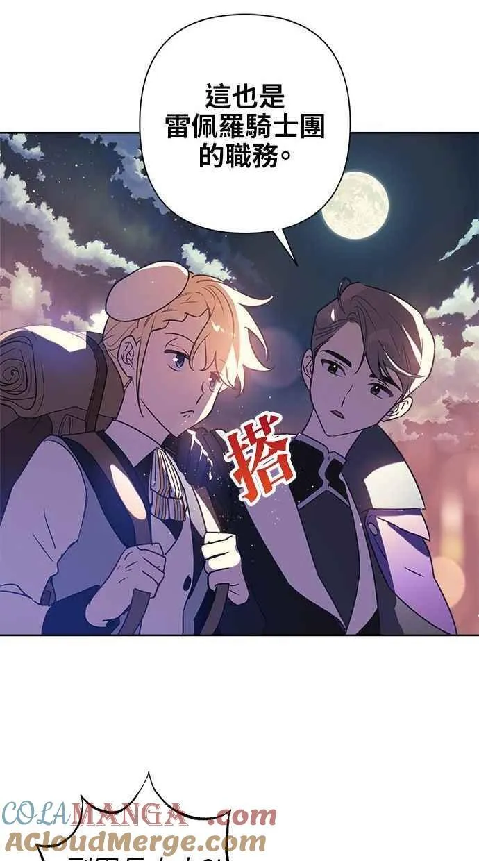 第64话 第52页
