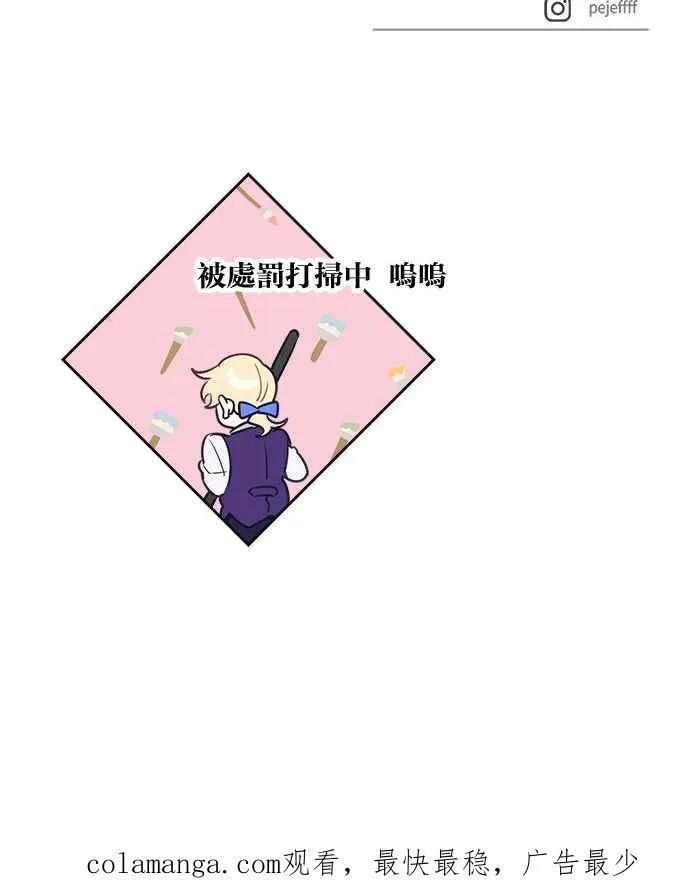 第64话 第75页