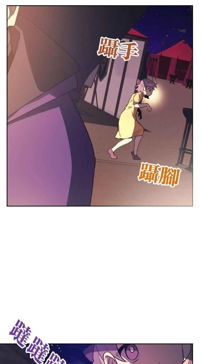 第65话 第2页
